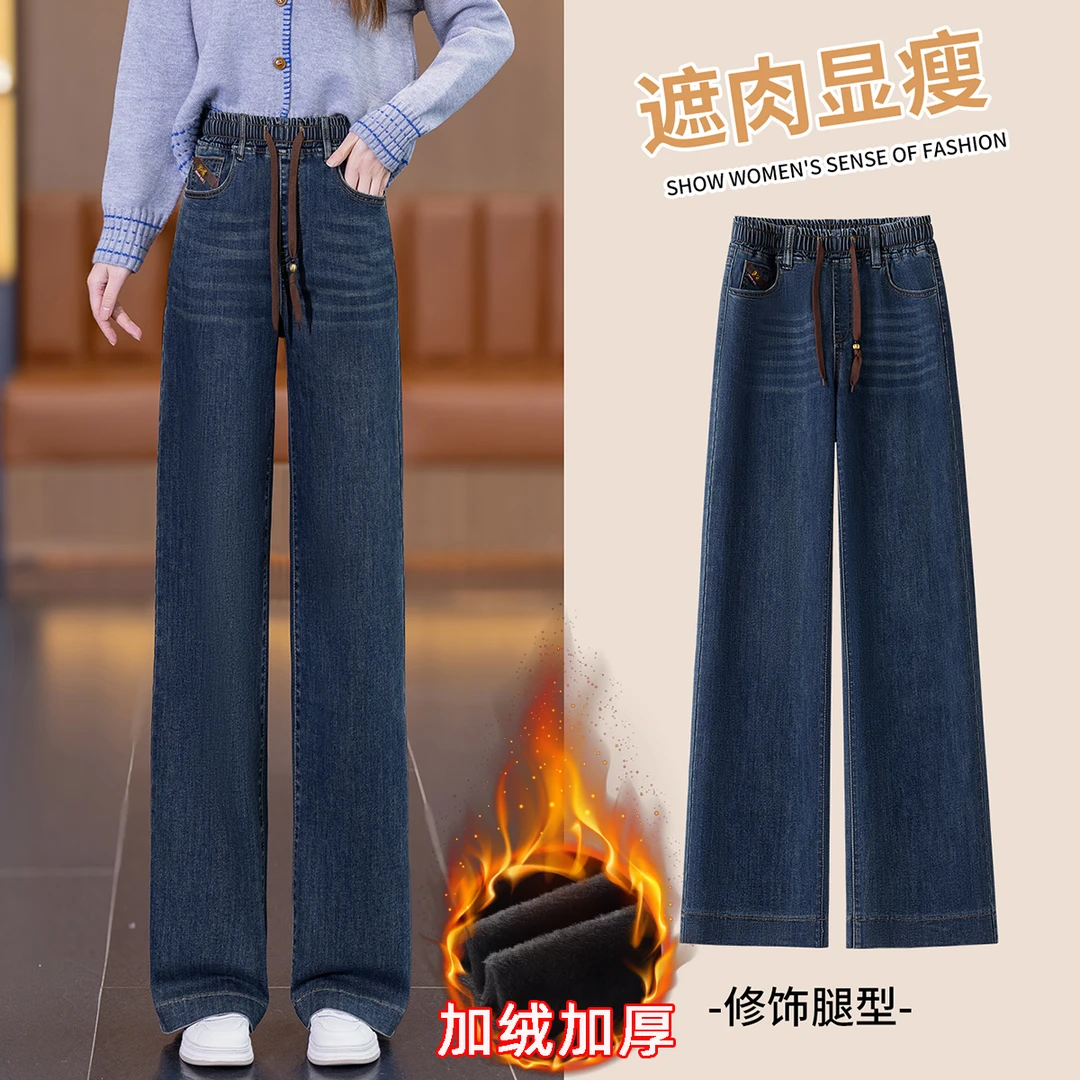 松紧腰直筒牛仔裤女加绒加厚2025秋冬新款宽松显瘦复古窄版阔腿裤