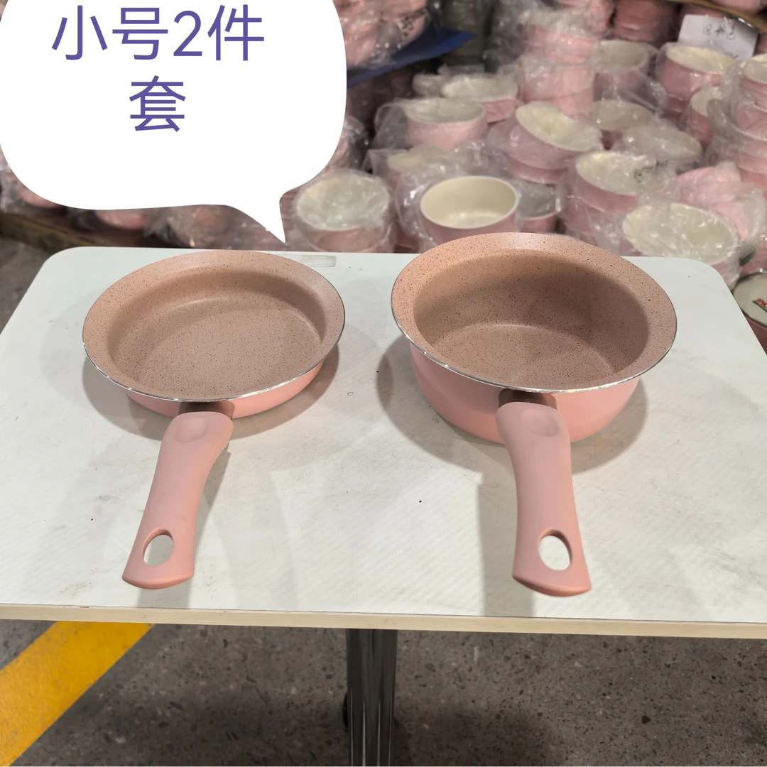 【外贸尾单小号】粉色2件套不粘锅18cm奶锅（无盖）+18cm煎锅（无盖