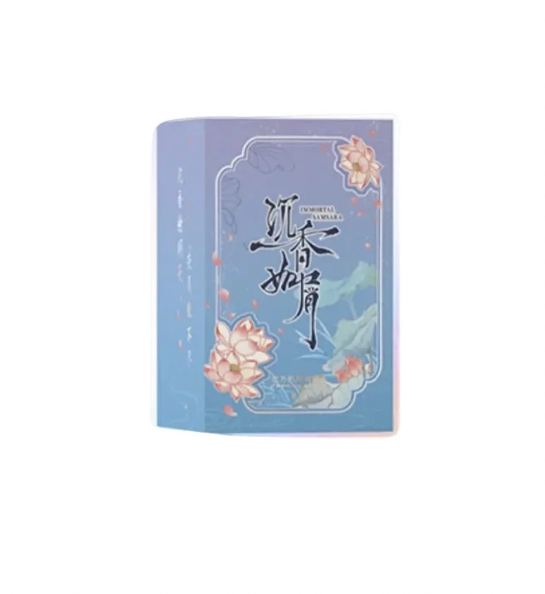 【推推】墨卡文化《沉香如屑》第二弹官方影视收藏卡（拆卡）