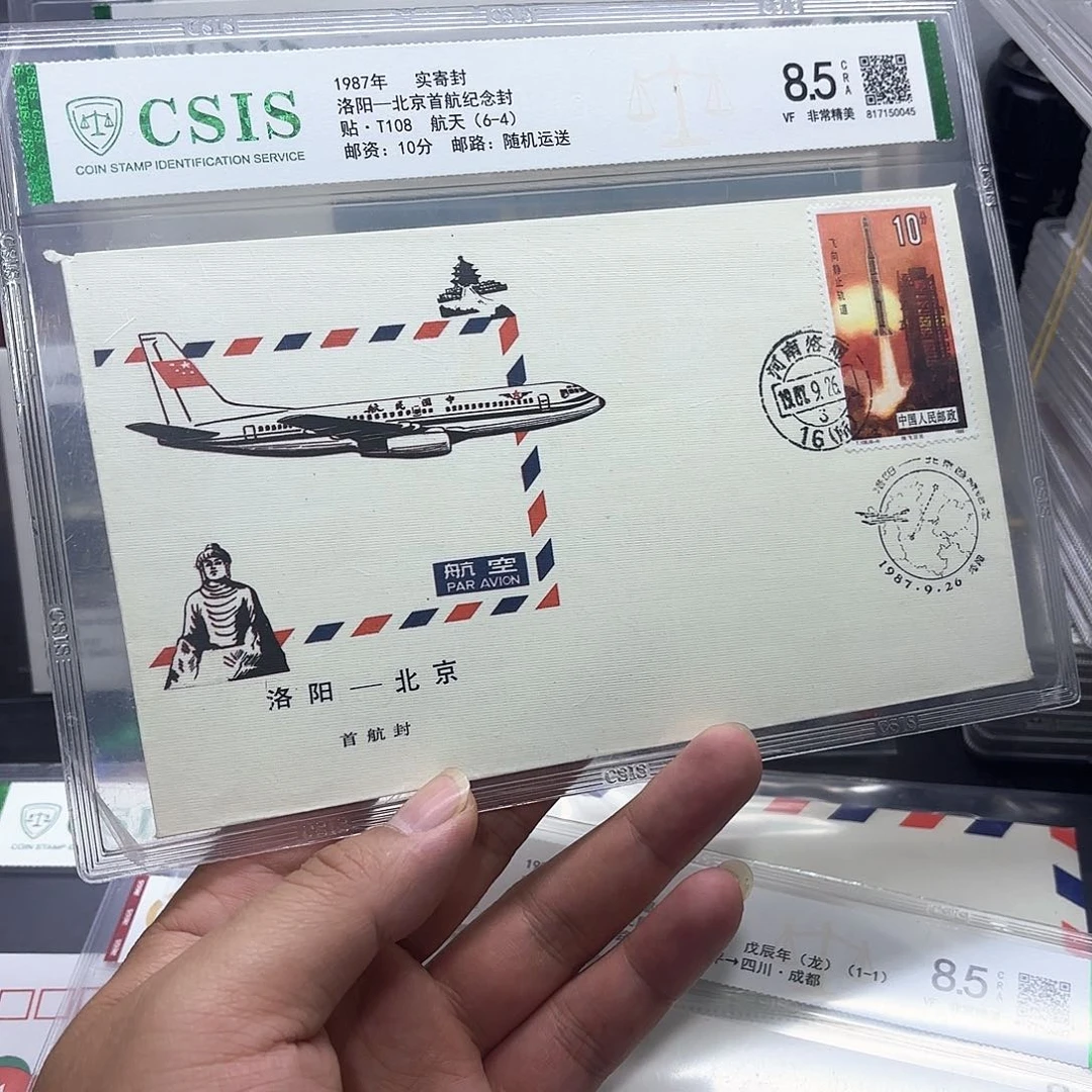 首航封洛阳北京一个