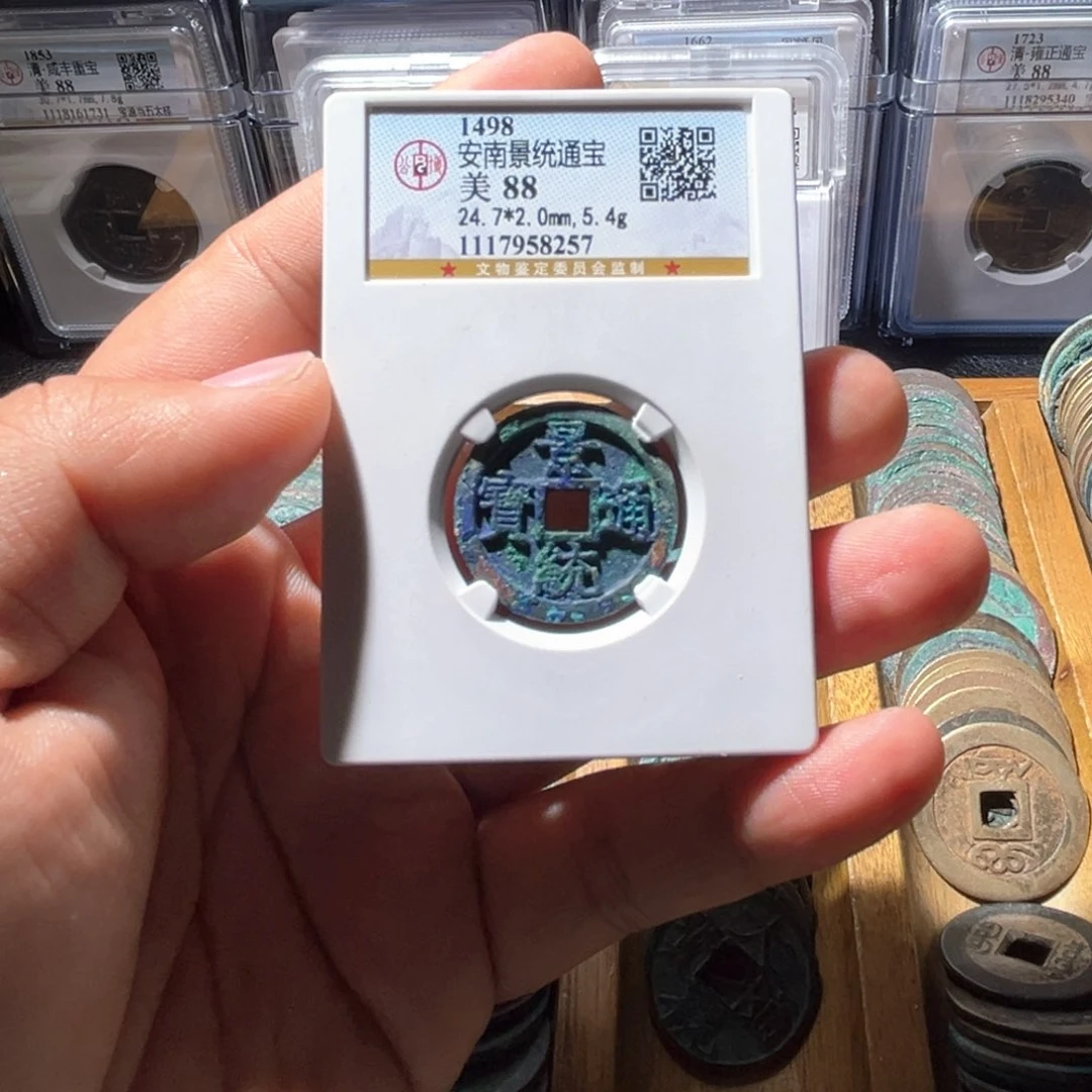 铜月**生公博评级景统通宝