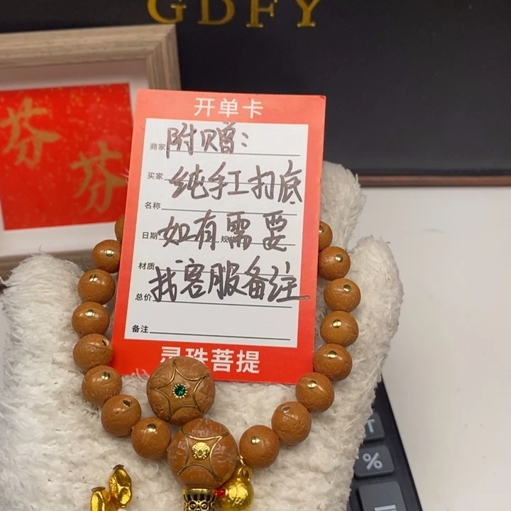 手串凤眼菩提尼泊尔
