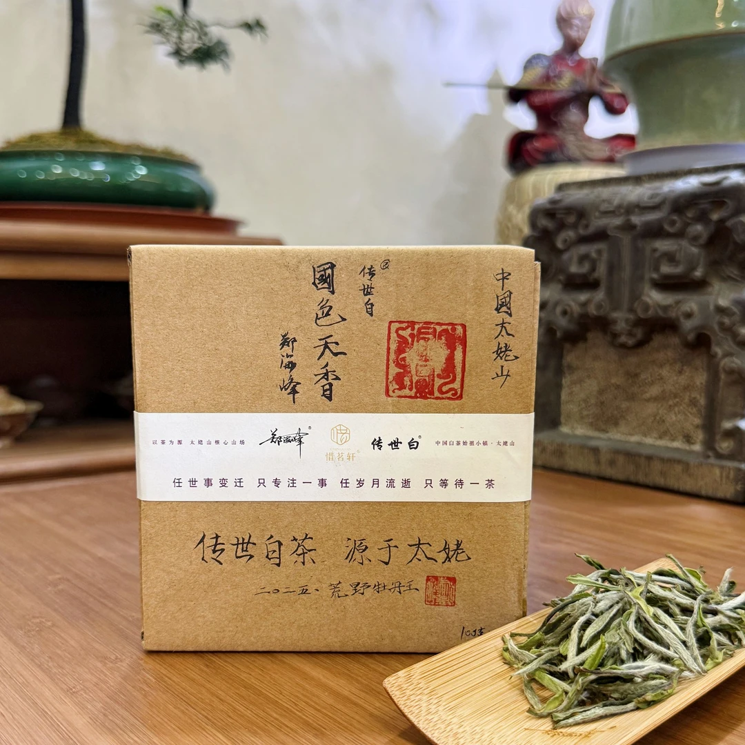【传世白茶】2025年国色天香荒野牡丹王