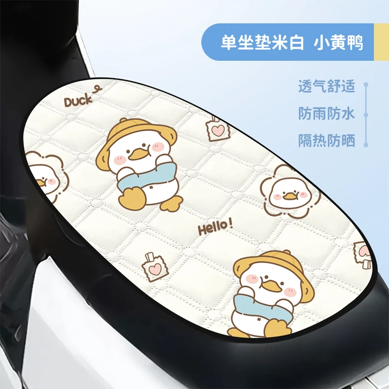 电动车坐垫套防水防晒电瓶车四季通用隔热透气电动车坐垫防护罩