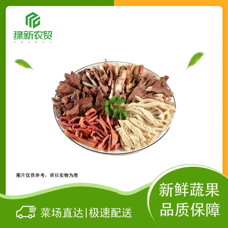 混合羊杂 500g±50g/份