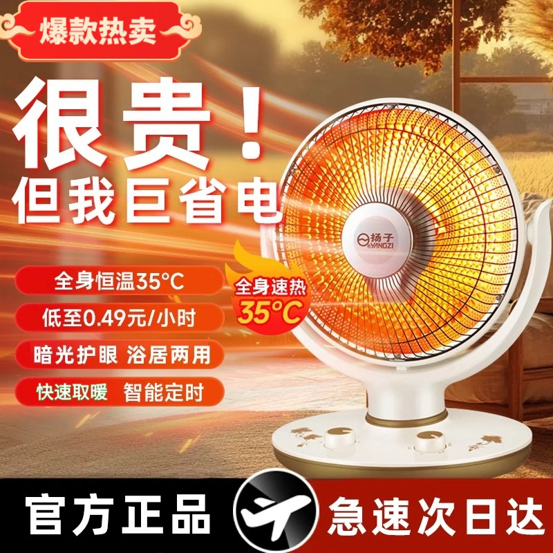 特价小太阳取暖器家用节能省电台式烤火器电热扇电暖气速热烤火炉