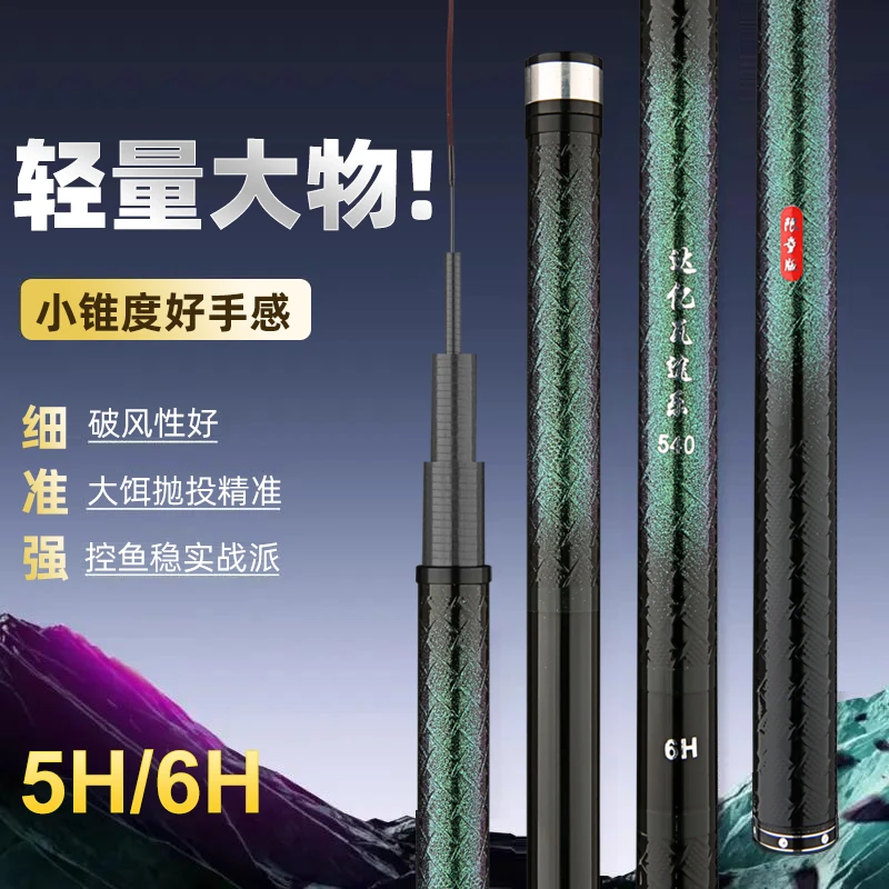 2025新款9D浮雕激光限量版台钓竿5H 6H全水域适用鲢鳙杆综合杆