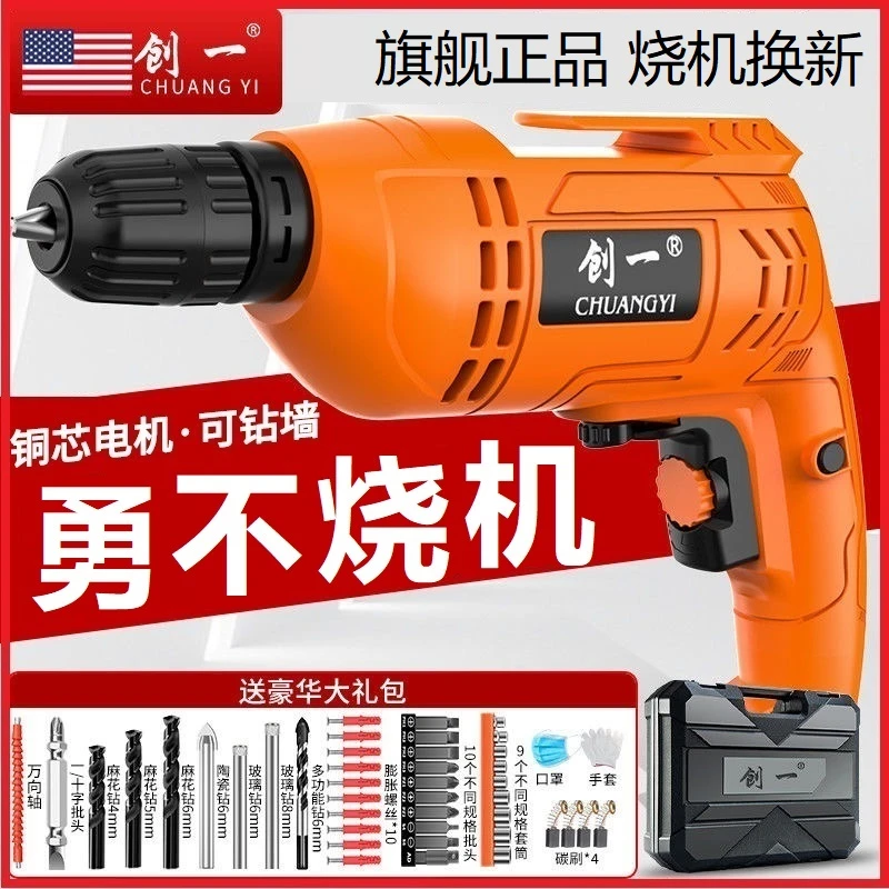 创一手电钻大功率无极变速耐用工厂多功能电动打孔强劲钻孔手枪钻