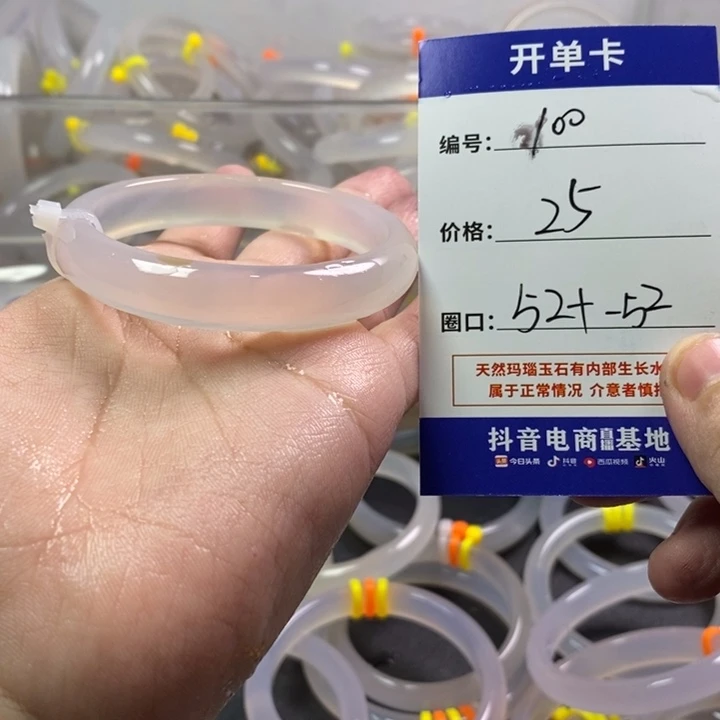 手镯玛瑙/玉髓未镶嵌
