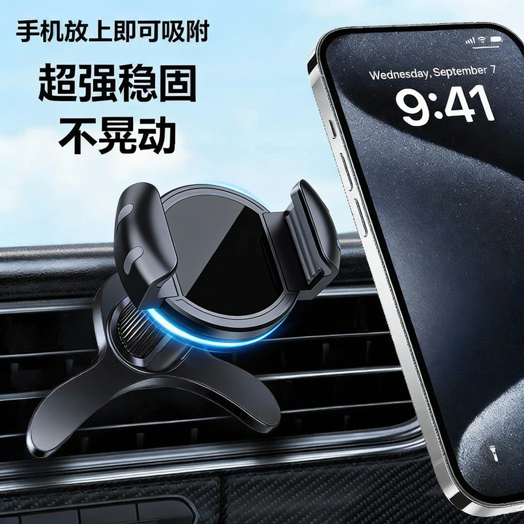 2026车载手机支架新款magsafe车载导航手机支架强磁吸金属出风口