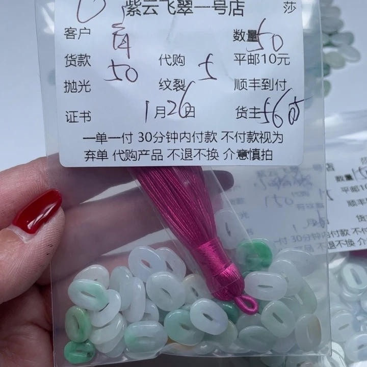 翡翠颈饰未镶嵌青**夏天然翡翠