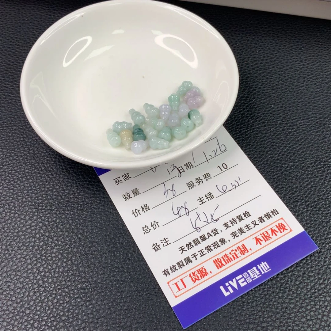 翡翠手链未镶嵌缘*翡翠散珠DIY手串多样性自发