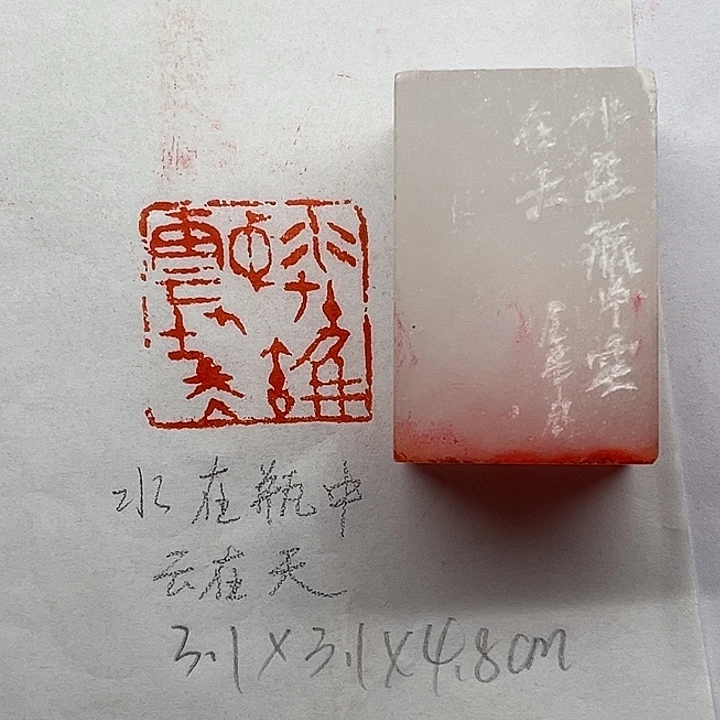 青田石印石水在瓶中云在天