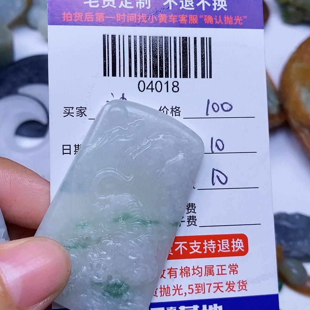 定制翡翠未镶嵌遗***真