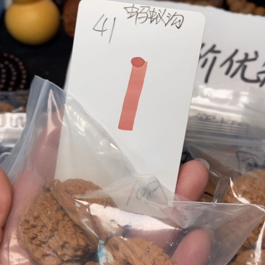 文玩核桃吊坠$****8111111111111111