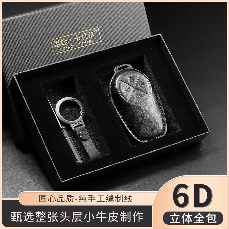 适用于蔚来ET5 ET7 ES6汽车EC7专车专用头层真皮钥匙保护套