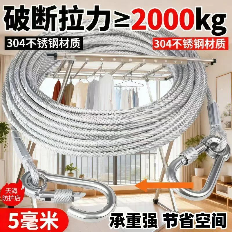 杜邦加粗不锈钢包塑晾衣绳神器户外室外晒被子钢丝绳楼顶防风阳台