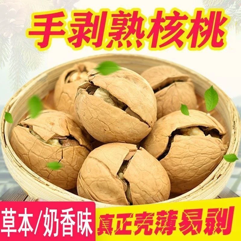 新疆185纸皮核桃薄皮2025新货阿克苏特产原味生核桃孕妇专用