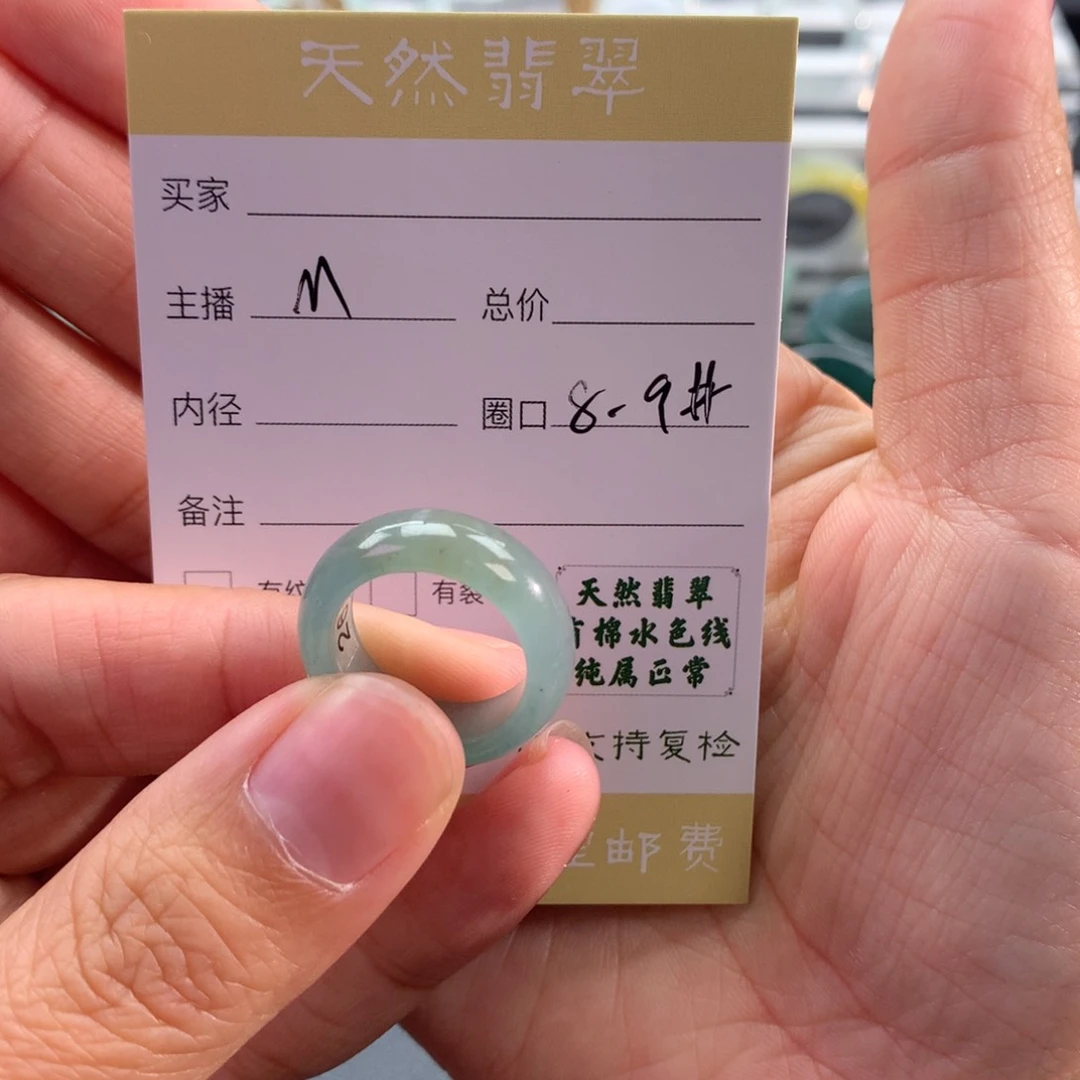 未镶嵌戒指翡翠R**睿翡翠