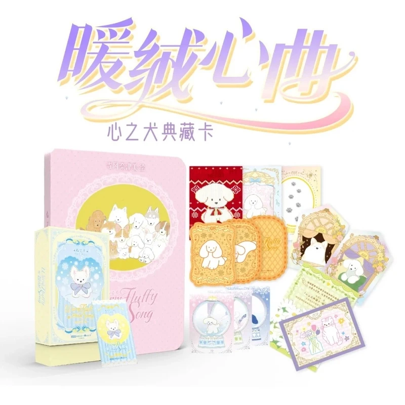 【推推】卡盟文创 心之犬暖绒心曲收藏卡牌盲盒（代拆）