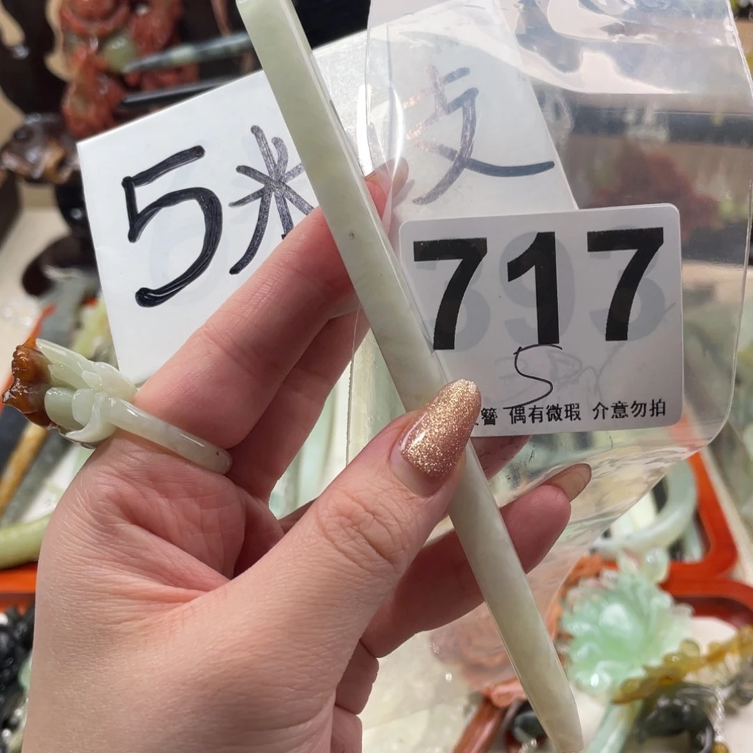 蛇纹石玉发饰未镶嵌