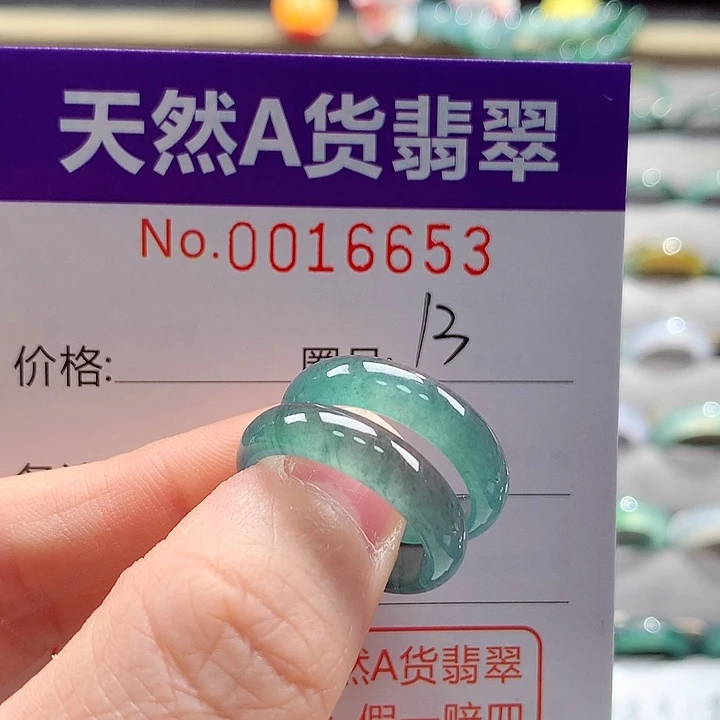 五***梅翡翠未镶嵌戒指戒指2个
