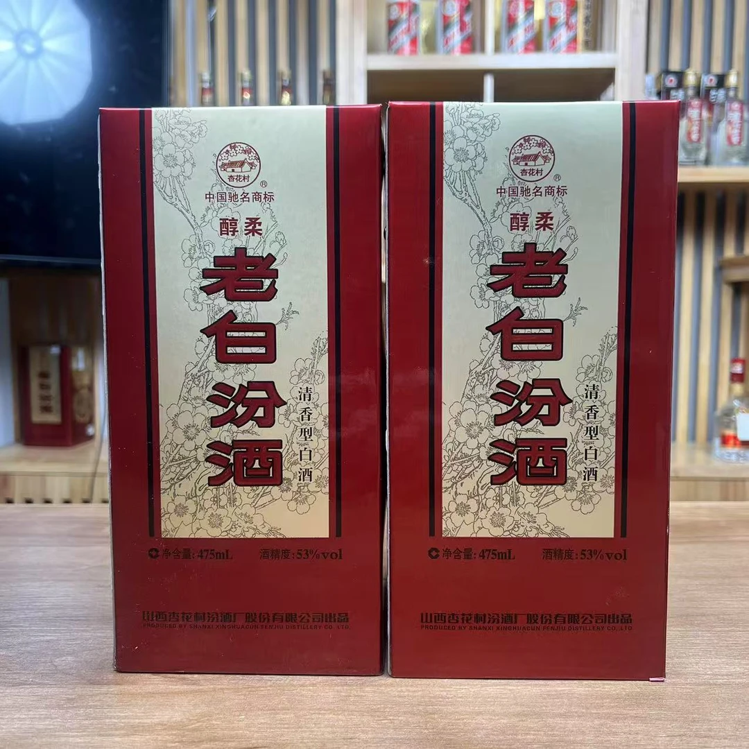 2011年老白汾53度475ml*2