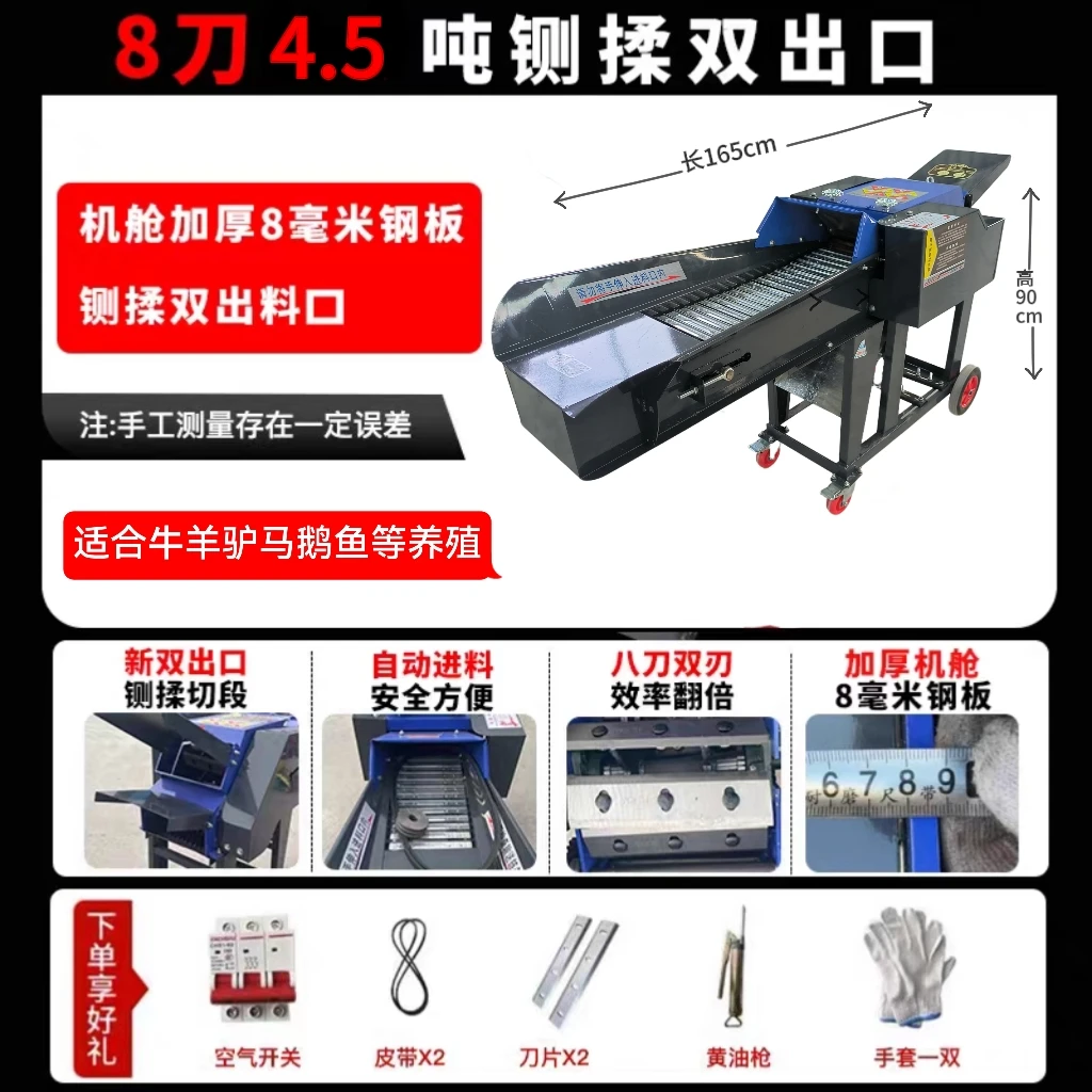 4.5型双出口八刀8个厚铡草揉丝机