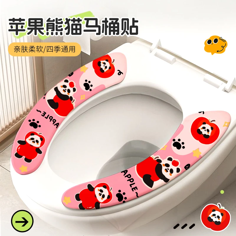 苹果熊猫马桶贴可爱卡通马桶坐垫四季通用坐便贴家用粘贴式马桶垫