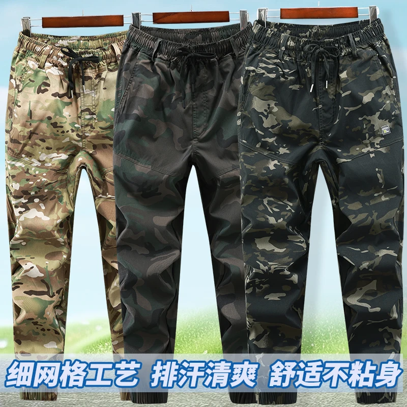 夏季薄款速干网格迷彩裤男弹力透气休闲工装裤防刮耐磨建筑工作服
