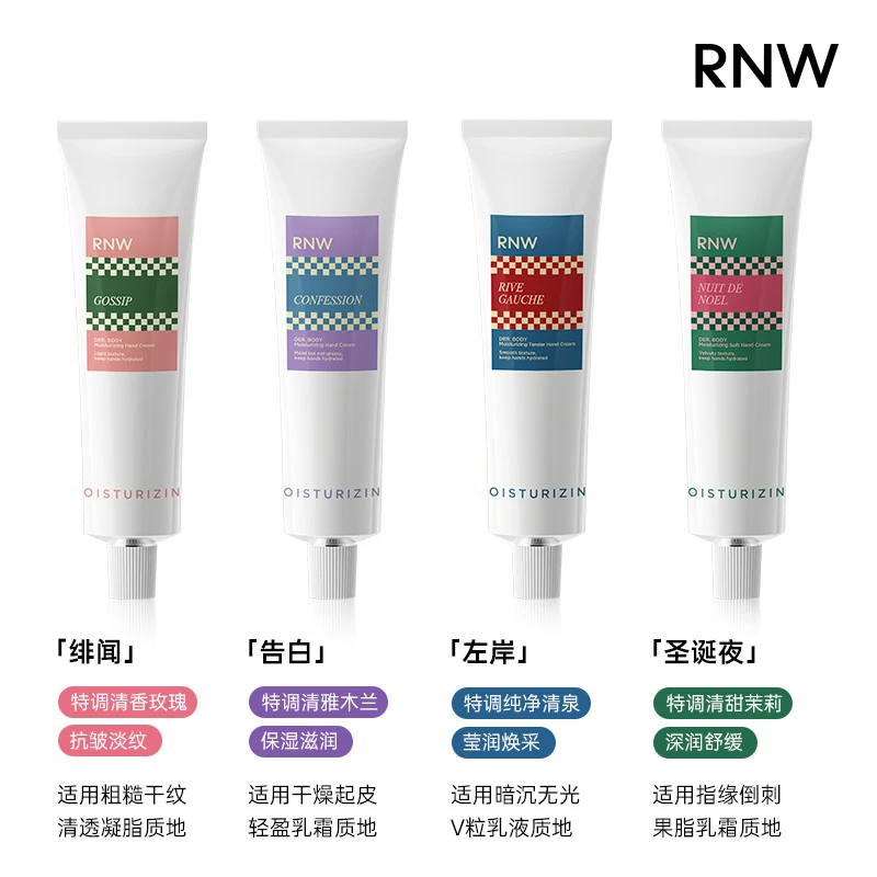 【4.0】RNW护手霜圣诞夜秋冬女滋润留香嫩白保湿补水清爽不油腻便携