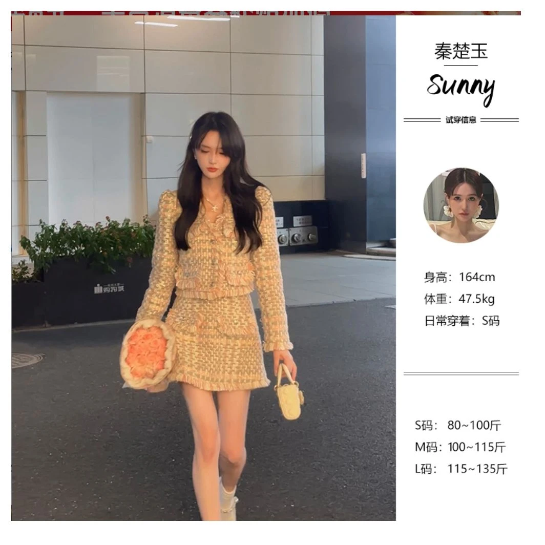 洋洋●精致小香ZZQ3TZ4104套装预小香风气质洋气