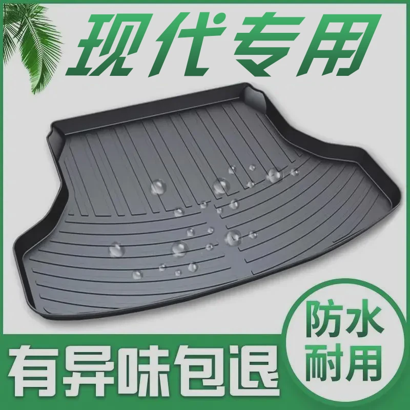 【现代专用】TPE后备箱垫伊兰特名图ix35悦动ix25朗动领动菲斯塔