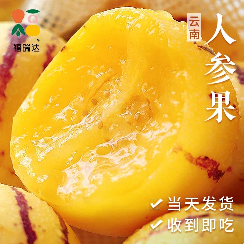 【清甜多汁】云南石林人参果单果80g+带箱5斤低糖水果甘甜可口