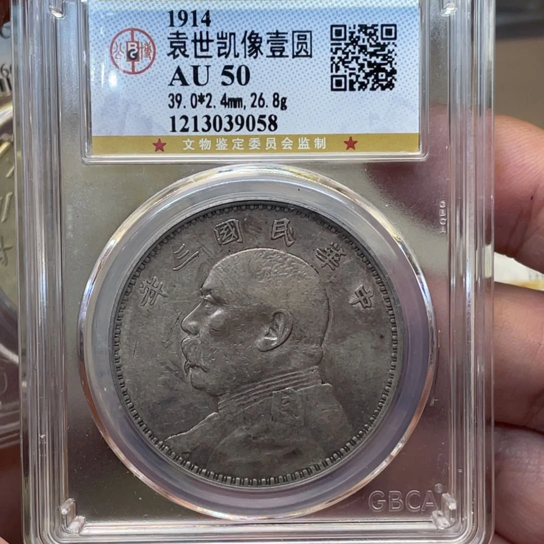 银古钱币一枚图片品相