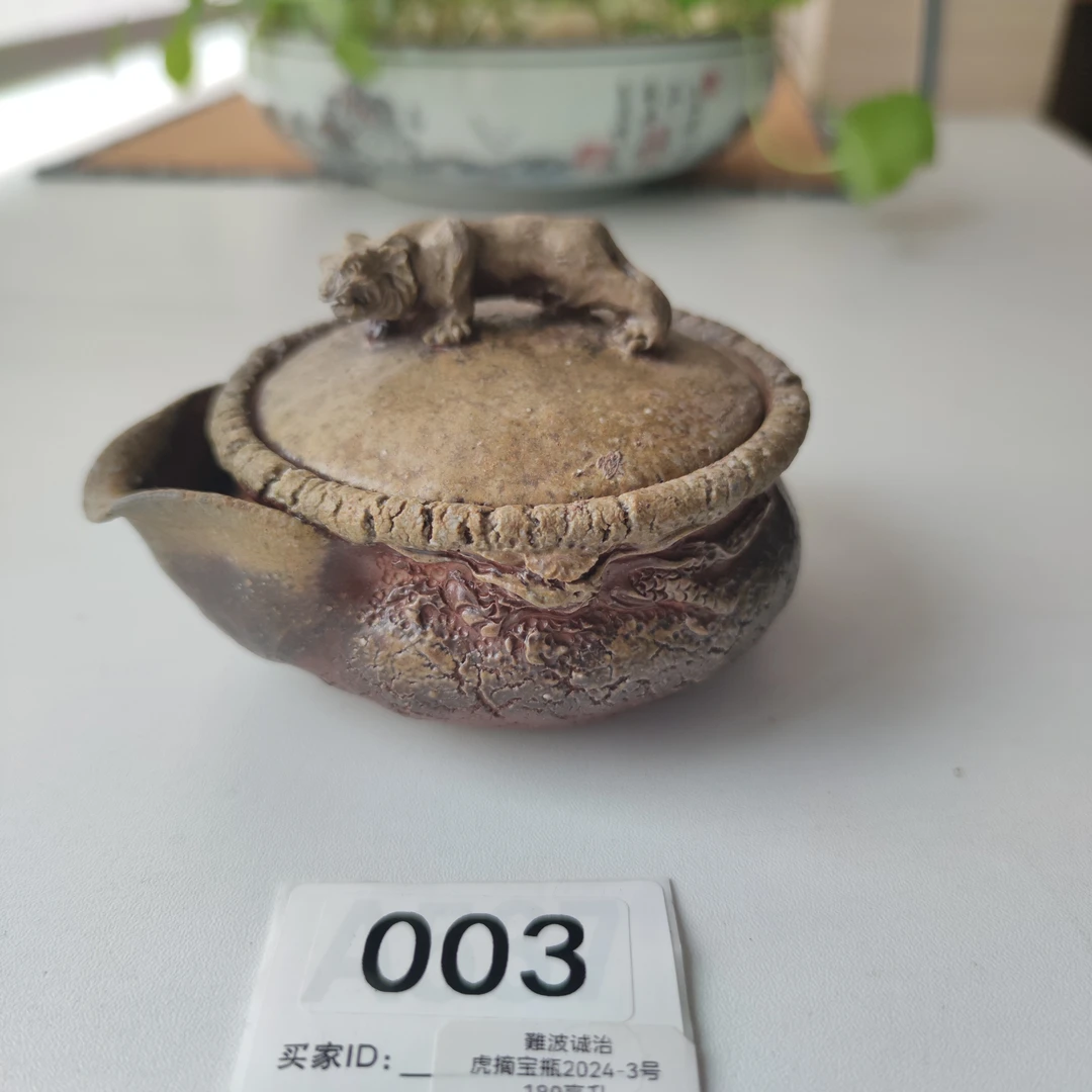 3号 難波诚治虎摘宝瓶，180毫升，厚胎矮身桶，龙凤扭，出断水痛快。
