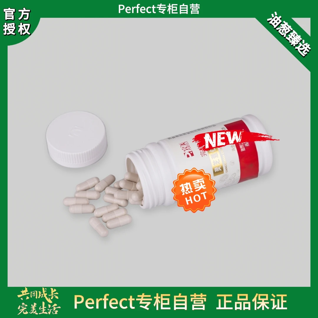 完美灵芝薏仁杂粮营养食品专柜正品