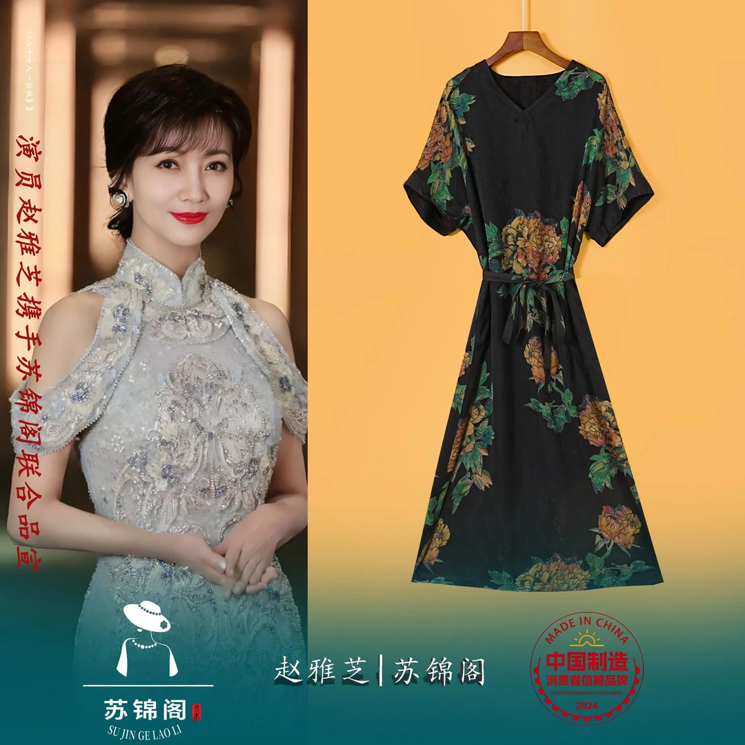 2450-85098苏锦阁提花百分百桑蚕丝香云纱连衣裙新款气质高档高贵