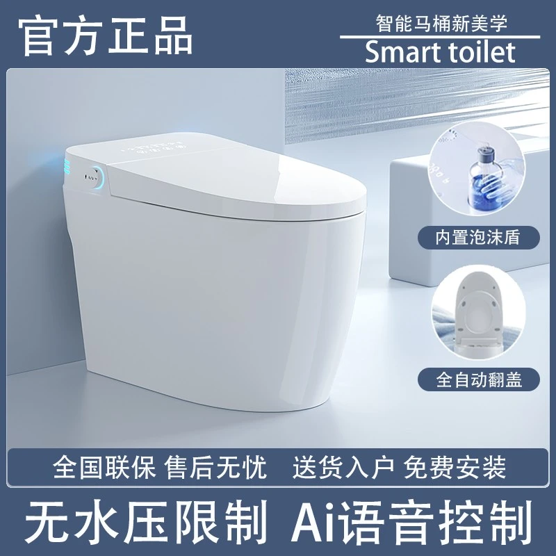 九牧适配卫浴智能马桶全自动坐便器双水路即热式家用智能马桶