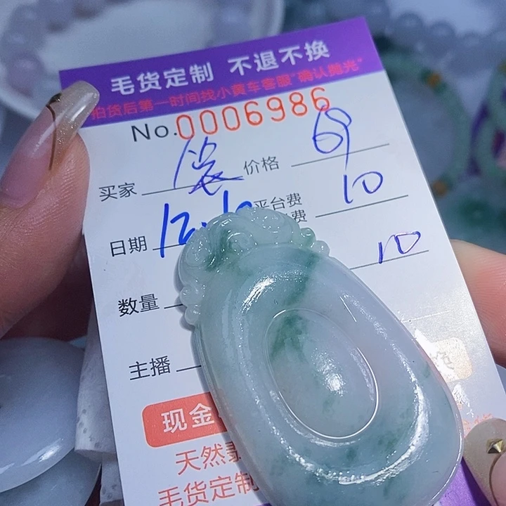 笑***云定制翡翠未镶嵌翡翠