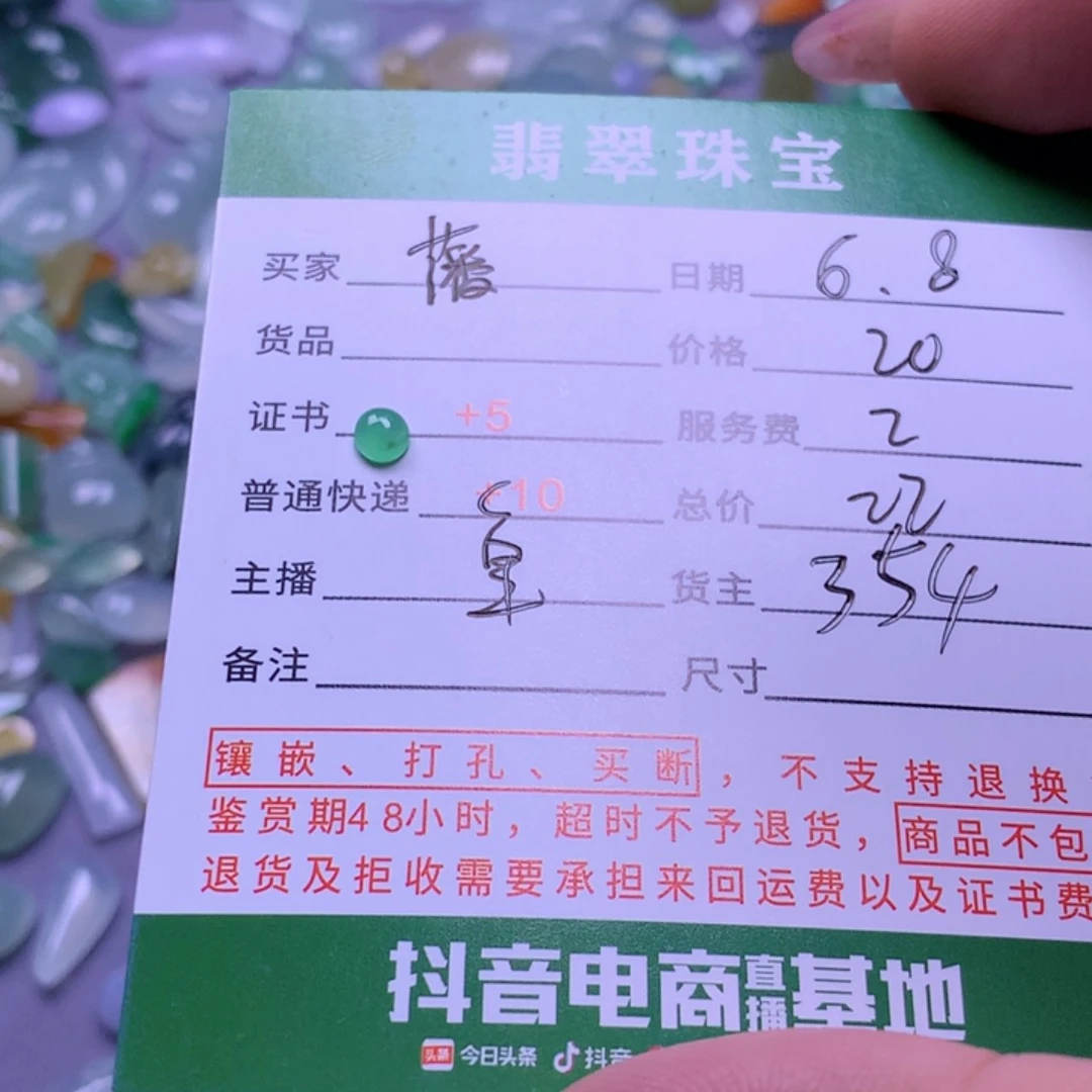 翡翠挂件未镶嵌ʕ****揭阳