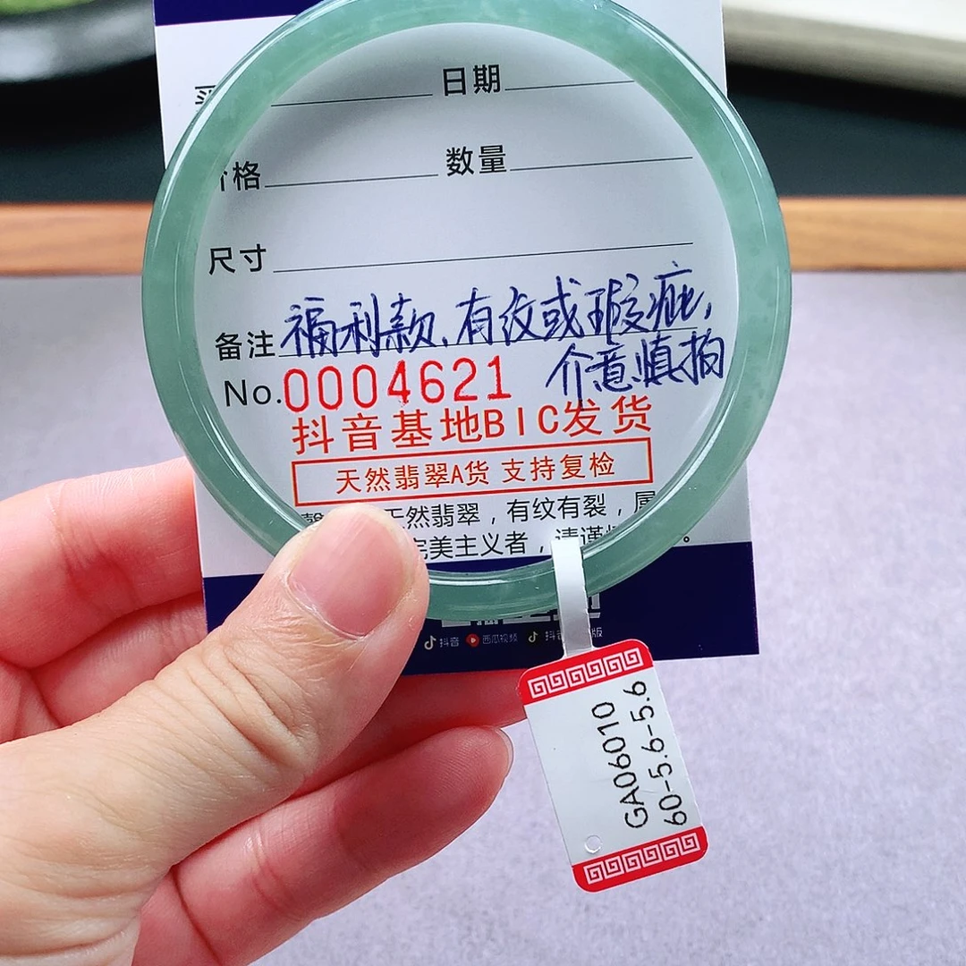 翡翠手镯未镶嵌天然翡翠手镯