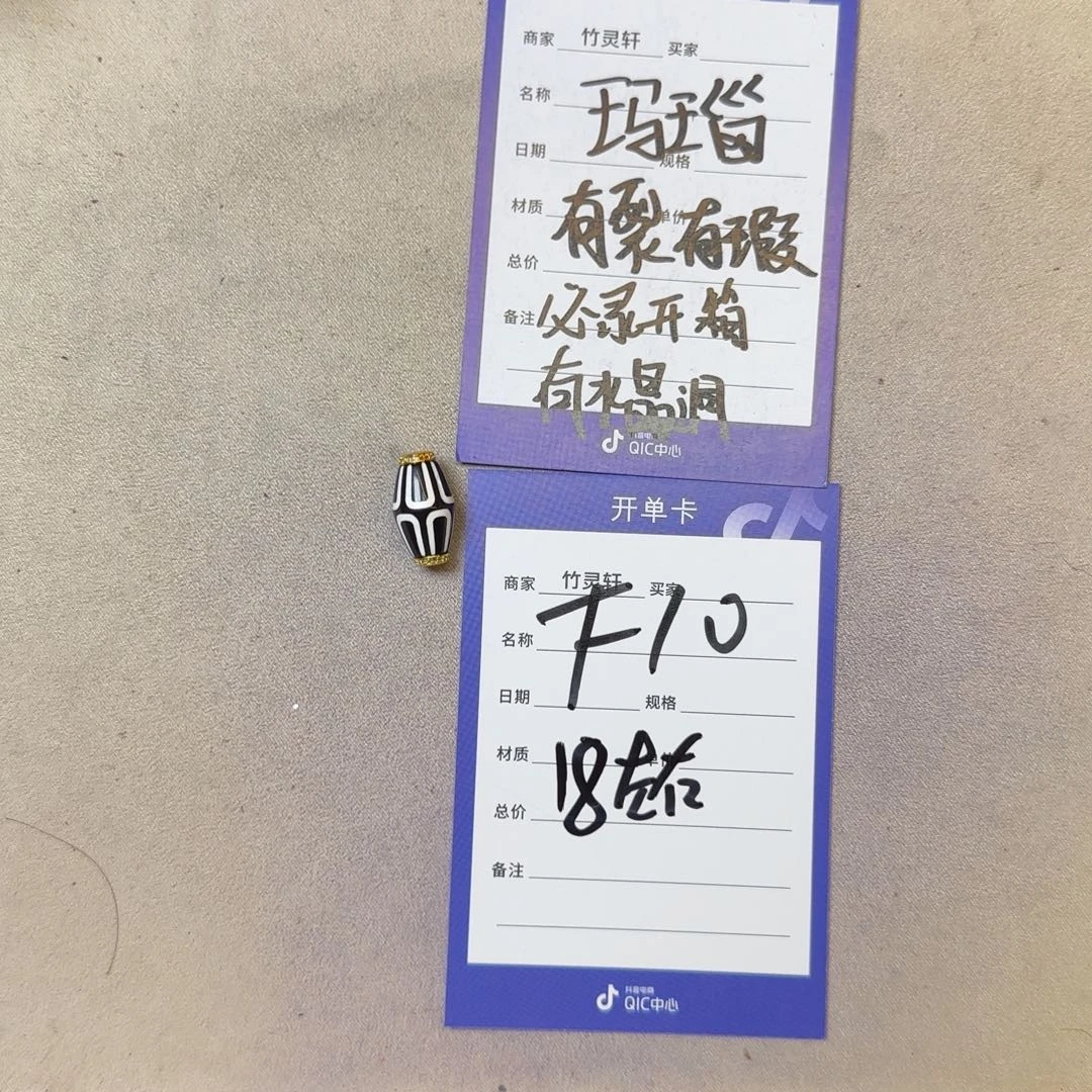 玛瑙/玉髓（覆膜）裸珠