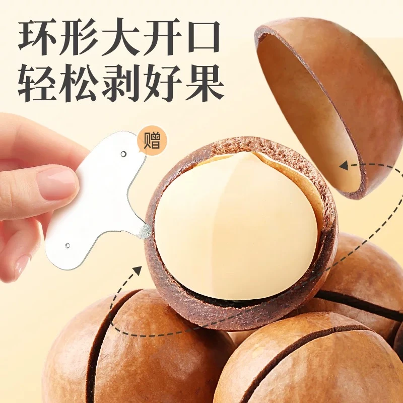 【到手1斤】奶香味云南头茬新货夏威夷果大颗粒坚果新鲜干果袋装