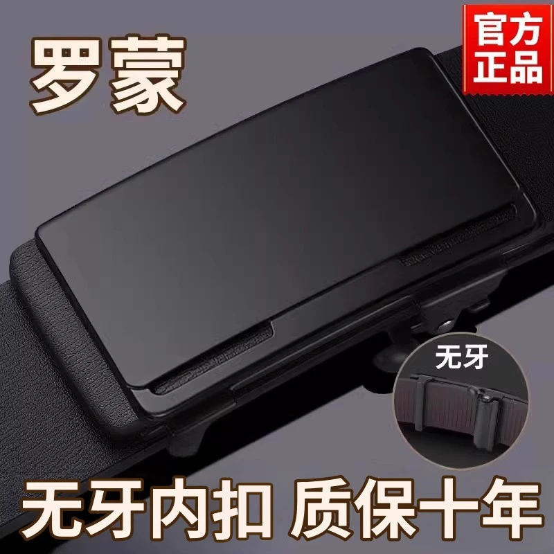罗蒙皮带男款真皮100%牛皮2025新款男士无牙内扣腰带自动扣裤腰带