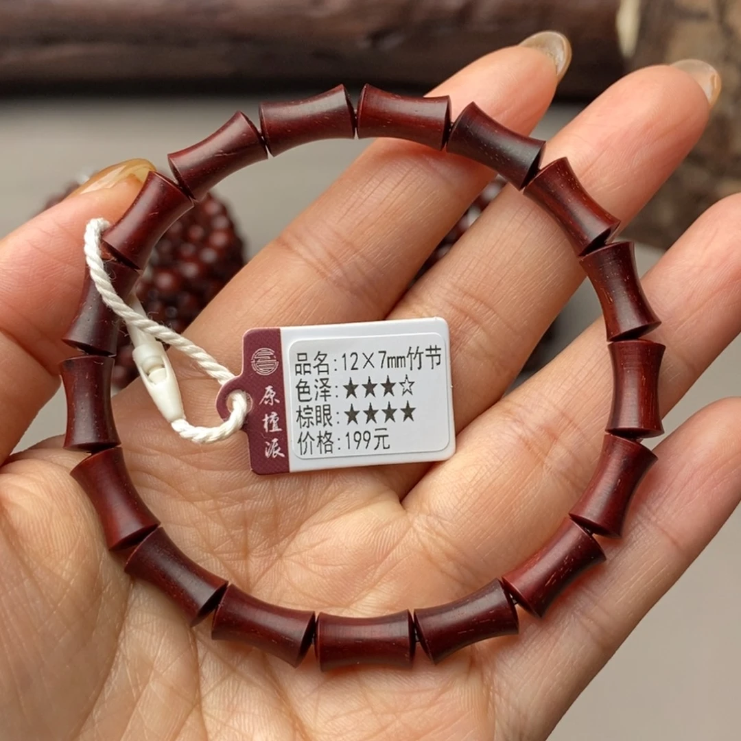 手串/手链小叶紫檀12×7竹节
