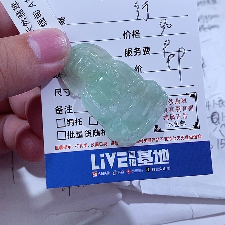 颈饰未镶嵌翡翠行*