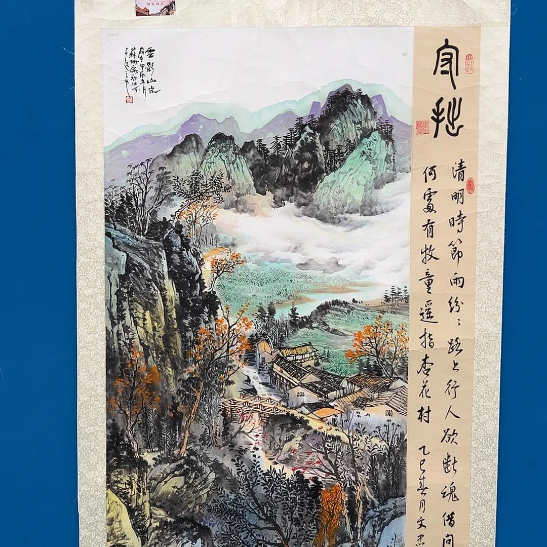 国画苏珊展览原作