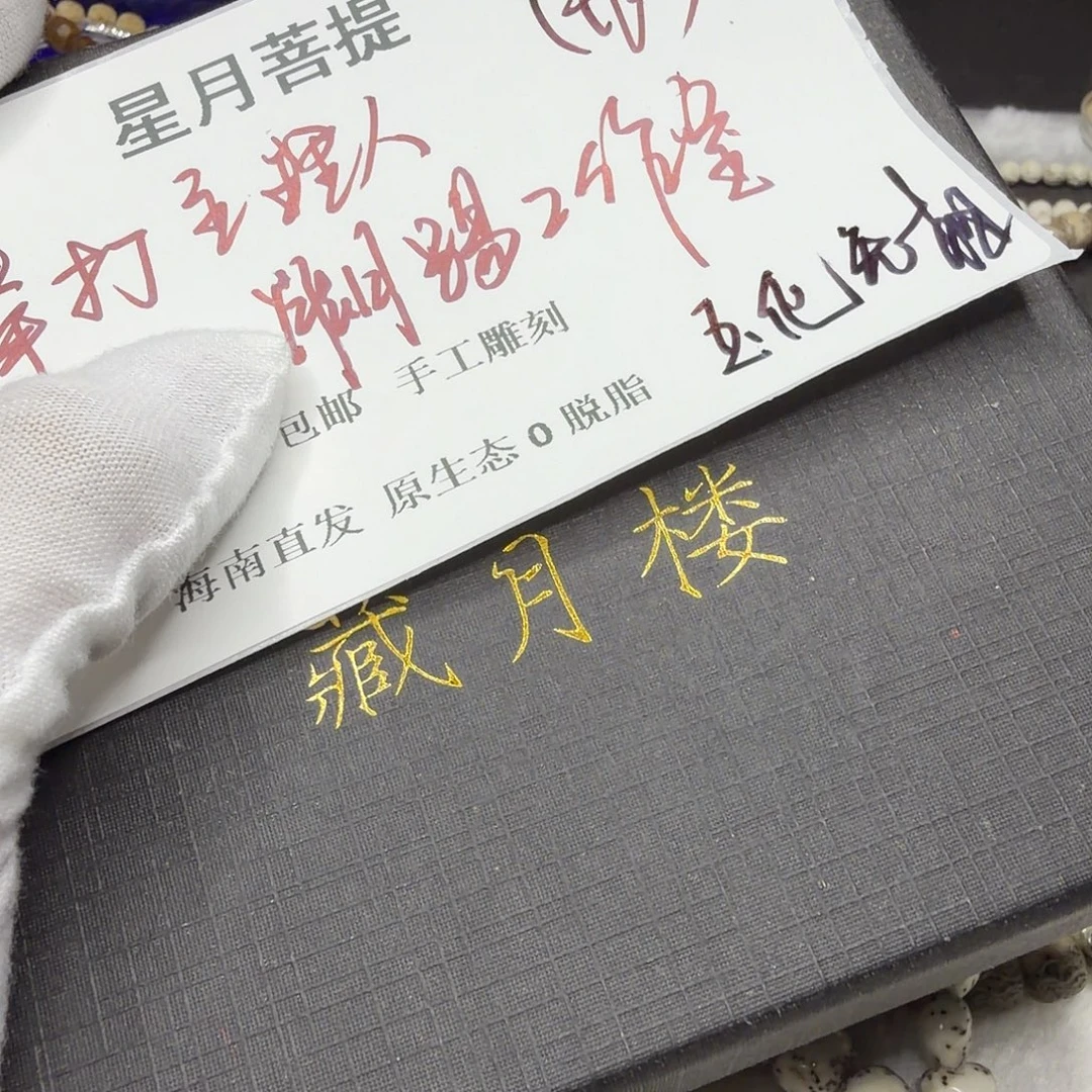 吊坠星月菩提xy2222