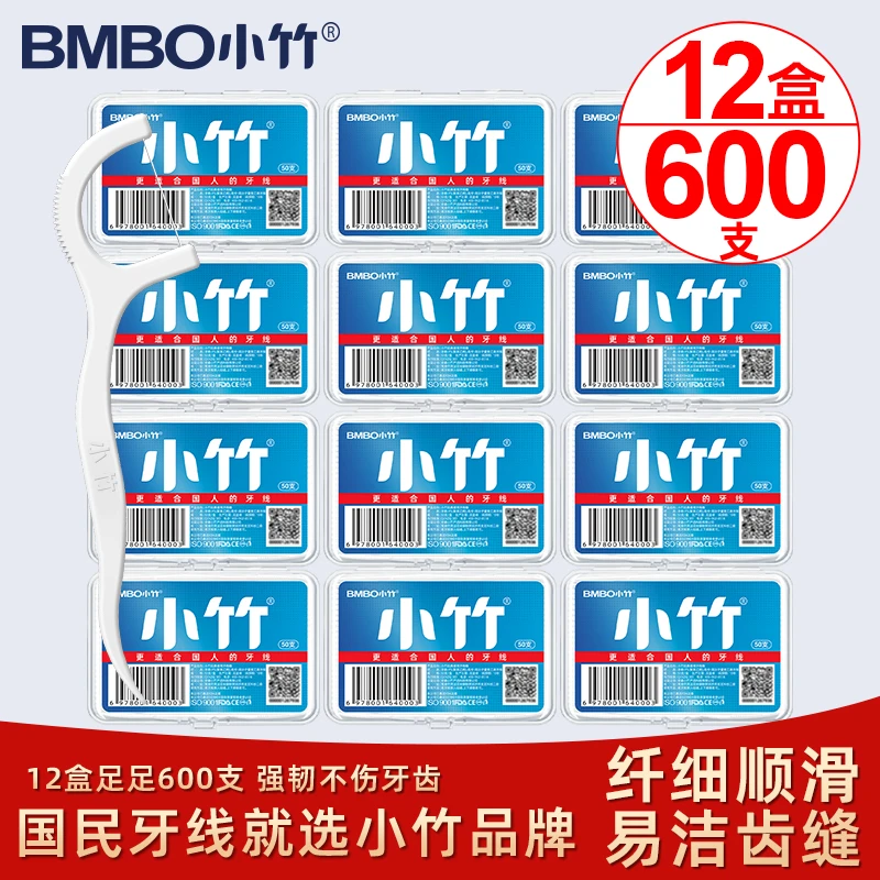 『超划算』便携盒装牙线棒一次性高弹力顺滑剔牙家庭装